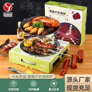 [工厂直供户外烤肉套餐烧烤炉便携碳烤炉多功能烧烤炉一次性烧烤炉]