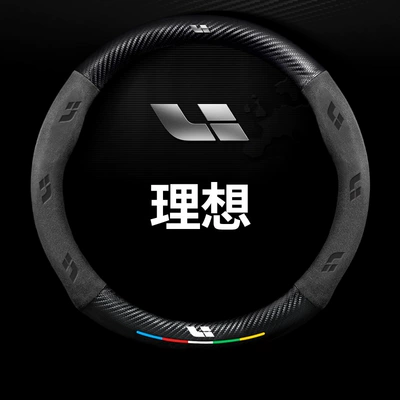 Carbon Fiber Steering Wheel Cover Steering wheel cover - round-five-color-suede-carbon-fiber-leather-ideal-standard-38cm