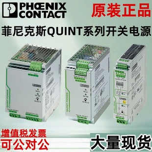 2320173�����˹2904621ֱ���_�P�ԴQUINT-ORING/24DC/2X10/1X20