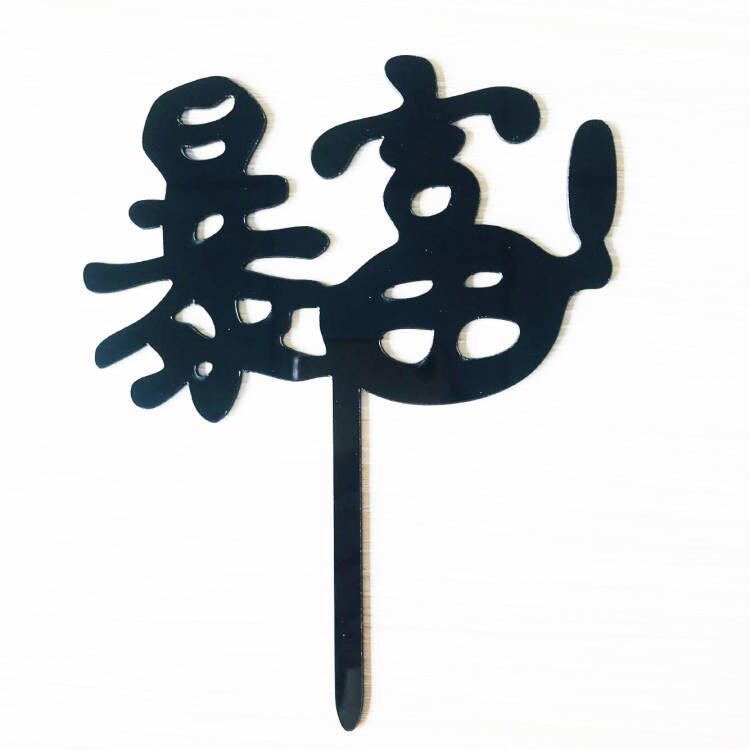 N ° 221 negro (paquete de diez)