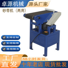 厂家直销 永康卓源2250×300平板砂带机300mm宽幅打磨 工业砂带机