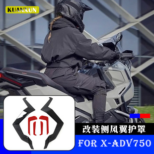 �m�ñ���XADV750 X-ADV 750 25��Ħ�и��b�Ȍ�������L��ȓ��L��