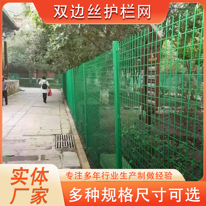 双边丝护栏网高速公路护栏光伏防护网铁路护栏网果园圈地围栏网