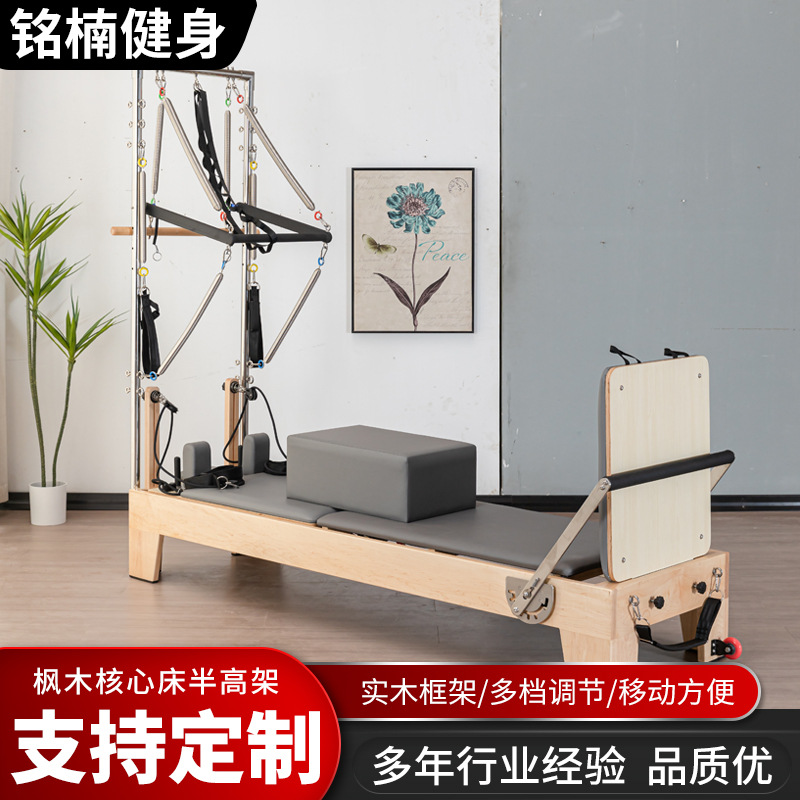 Pilates cama central semi-elevada comercial aluminio de aluminio de madera sala de yoga 2 - 3 - en - 1 gimnasio equipo grande