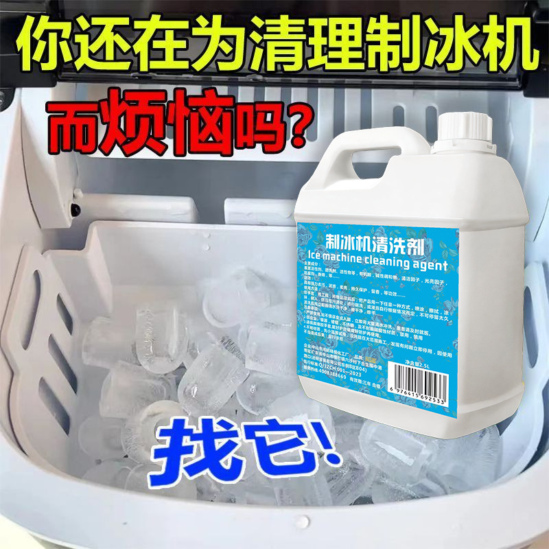 Ice Machine Cleaning Agent, Ice Tray, Ice Grid, Scale Remover for Cups, Food-Grade Citric Acid Descaler, Water Rust Cleaner