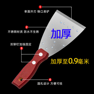 Blade Cleaning Knife Cutting Edge Putty Knife Thickened Stainless Steel Blade Putty Blade Ash Blade No Rust Pancake