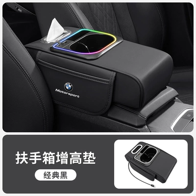 Suitable for Bmw X5L Armrest Box Cover 3 Series 5 Series Central Protection Heightening Leather Cushion 4 Series X3X4 Decorative Supplies (Armrest box pad) - bmw-classic-black-armrest-box-booster-pad