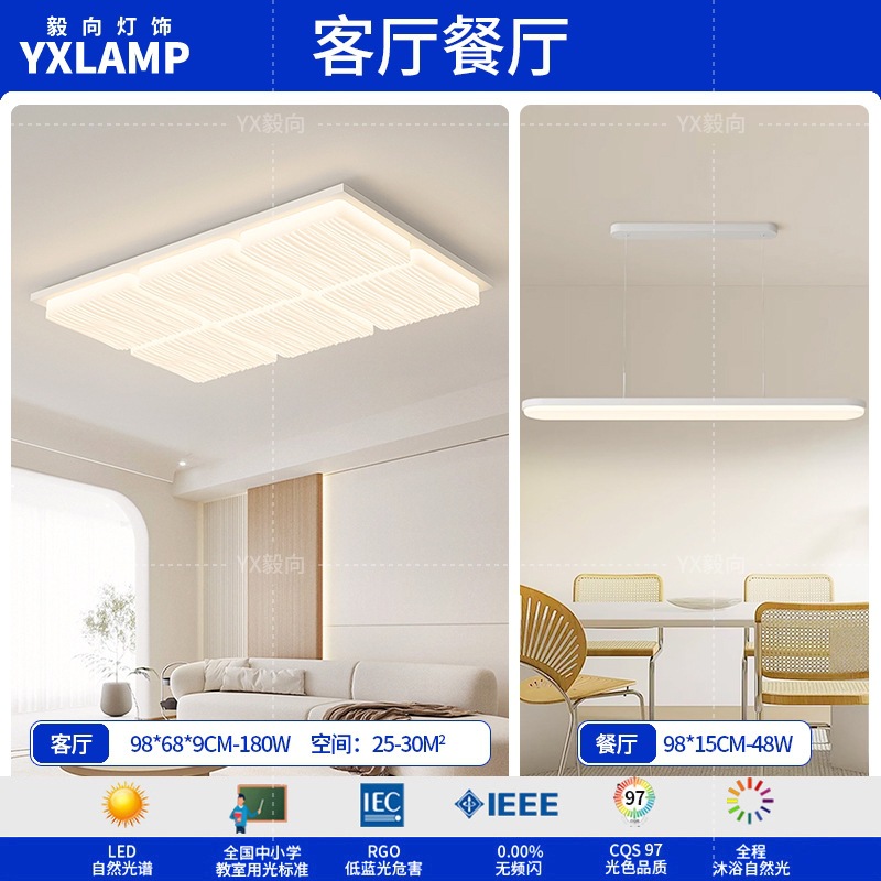 Luz de techo moderna y simple atmósfera 2025 nueva casa creativa Zhongshan paquete de lámparas de sala de estar lámpara principal