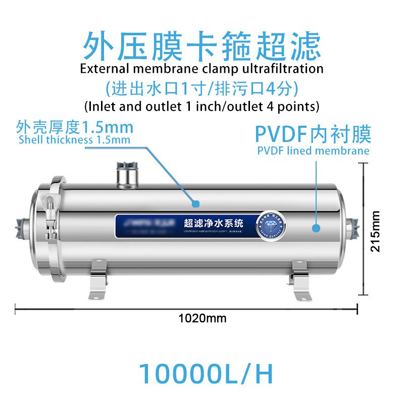 Purificador de agua de acero inoxidable para uso doméstico, adecuado para agua del grifo, agua de pozo, purificador de agua de ultrafiltración para toda la casa con elemento filtrante de PVDF.