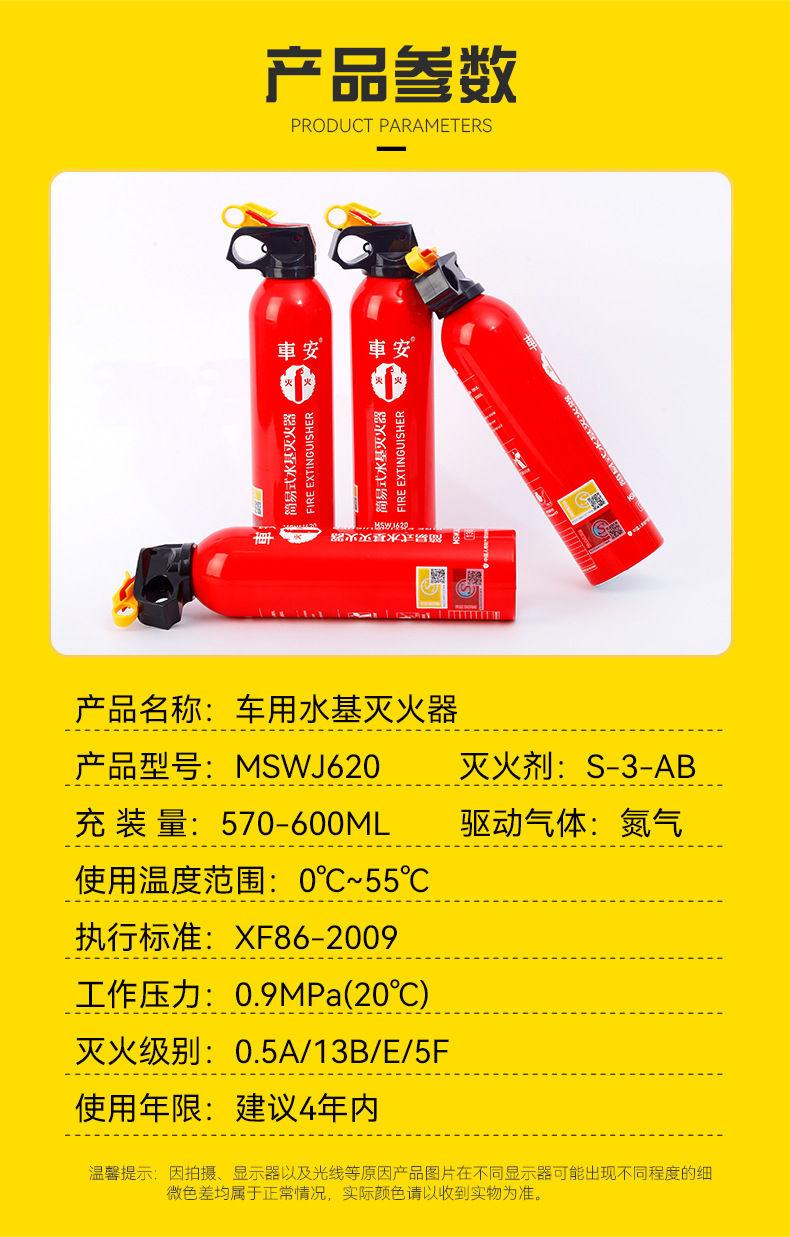Car-Mounted Fire Extinguisher, Water-Based Fire Extinguisher Wholesale, Portable Small Water-Based Fire Extinguisher, Household Car-Mounted Fire Extinguisher