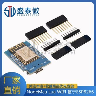 D1 Mini Edition NodeMcu Lua WIFI ESP8266 Based Development Board MINI D1 type-c