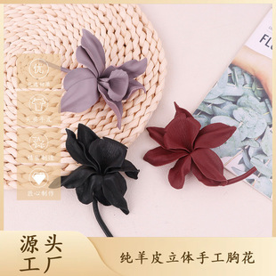 Pure Goatskin Stereo Handmade Corsage Head Flower Bag Accessories DIY Genuine Leather Flower Brooch Spring and Summer Trendyy Accessories
