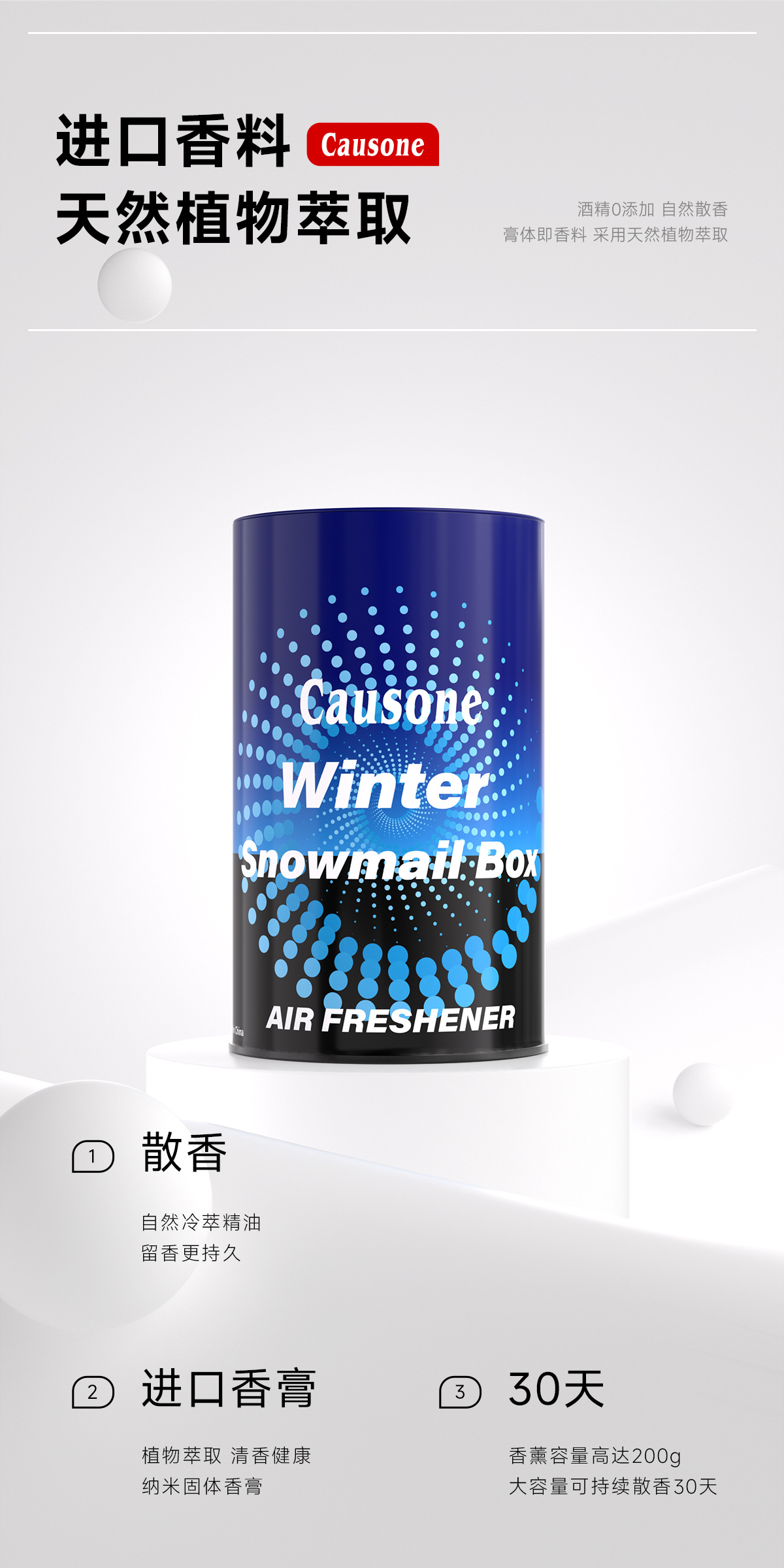 CAUSONE "Four Seasons" Solid Fragrance Men's Perfume Car Air Freshener Premium Marine Scent