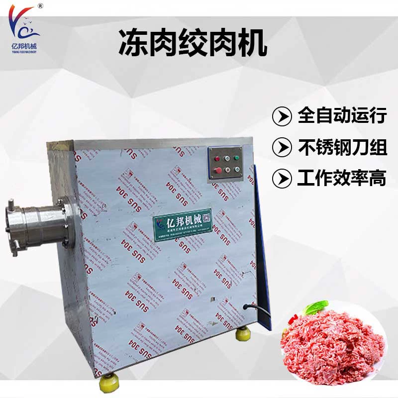 Мясорубка Коммерческая мясорубка из нержавеющей стали Мясорубка Многофункциональная мясорубка с креветками Yibang Source Factory