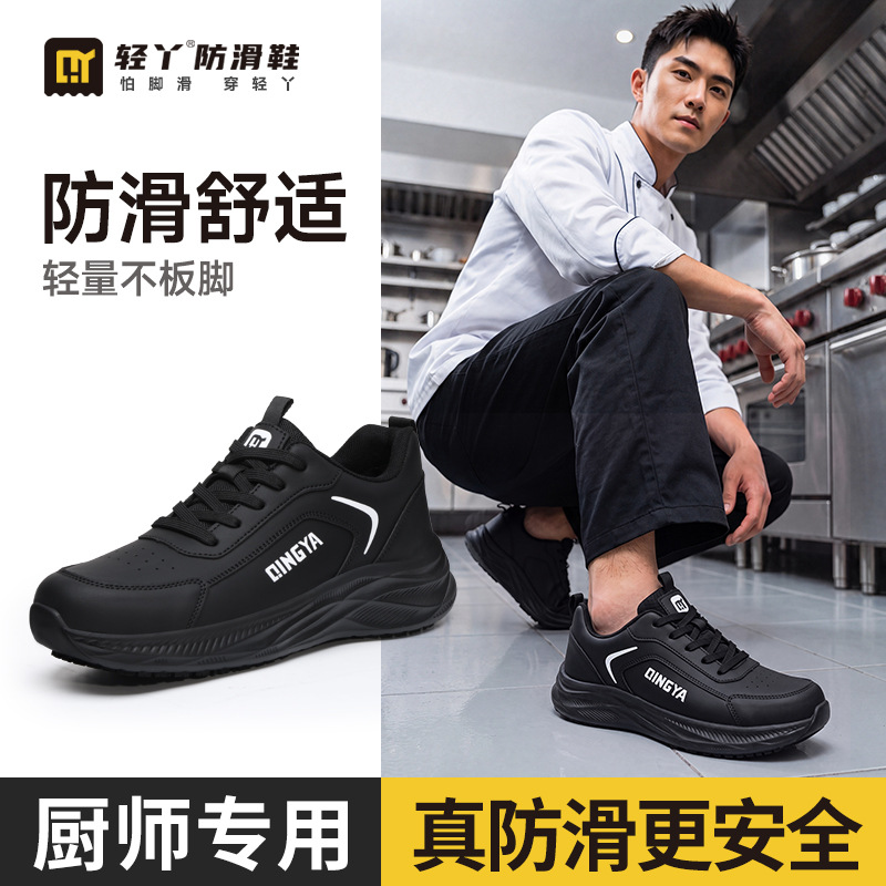 New lightweight chef shoes for hotel, restaurant, kitchen, and seafood market use, suitable for all seasons, with super-fiber surface and SR anti-slip sole for men