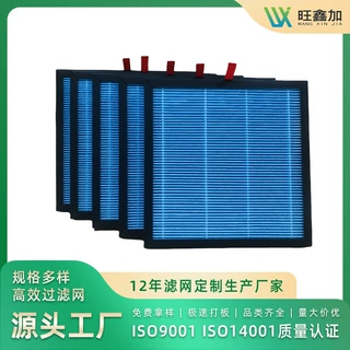 空气滤芯净化器滤网蓝色高效滤网新风系统滤网HEPA活性碳高效滤网
