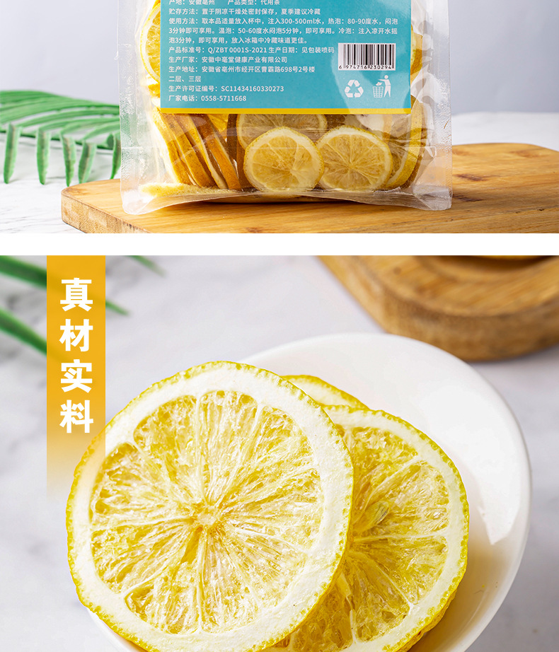 Freeze-Dried Lemon Slices (Citrus limon) — Anyue Lemon Tea, 200g Pouch in use