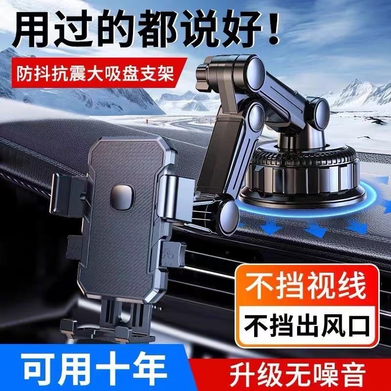 2025 New Car Mobile Phone Holder Car Truck Central Control Navigation Shock-Proof Support Frame Large Truck Adhesive Type