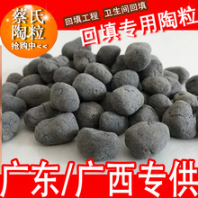 广东回填陶粒批发厂家卫生间轻质页岩粘土工程填充隔热高强保温