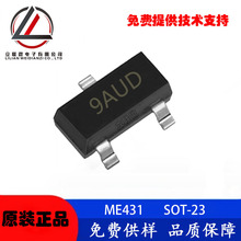 ΢��ME431늉���׼����оƬ���� �ԴIC оƬ ����扷�����侫��