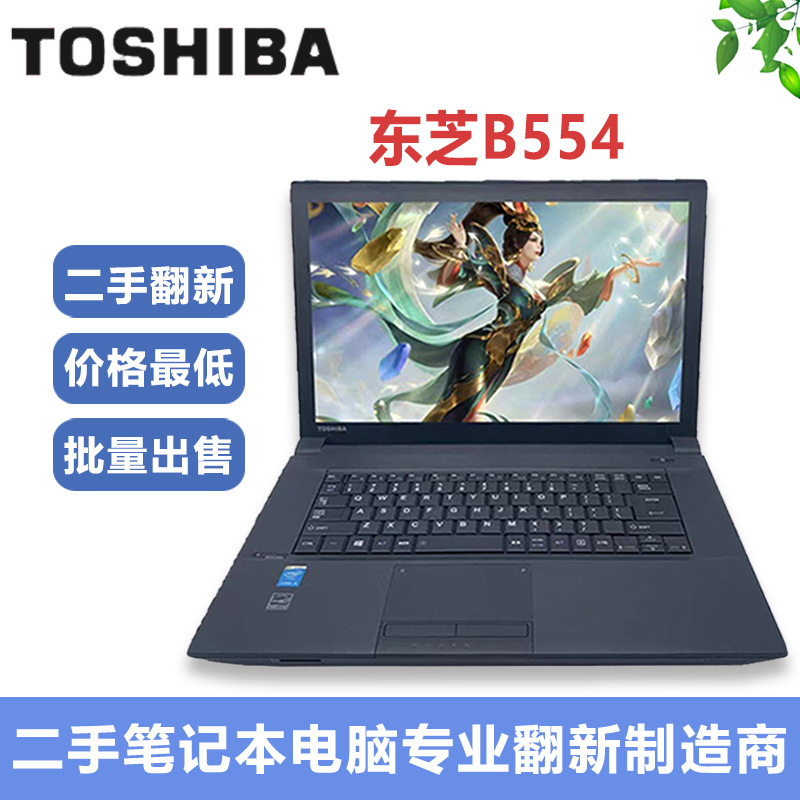 Export Hot Sales Wholesale B554/Used Laptop Ultra-Thin and Ultra-Light Business Office 15.6inch Laptop