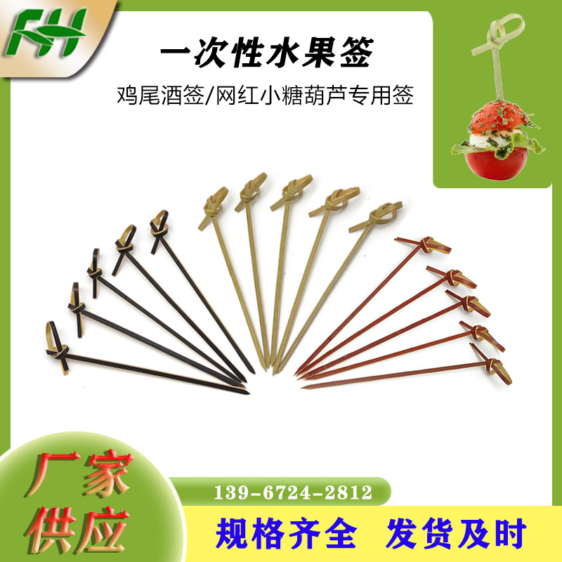 厂家直销批发天然竹制甜品叉果签鸡尾酒签竹串花节串一次性竹签
