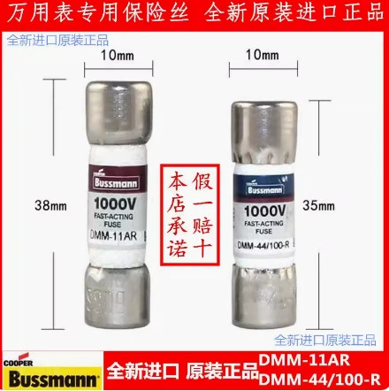 DMM-11AR DMM-44/100-R мультиметр предохранитель предохранитель 1000V FF500MA предохранитель