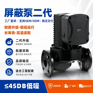 节能供暖泵屏蔽泵暖气循环水泵厂家供应 屏蔽泵 地暖热水循环