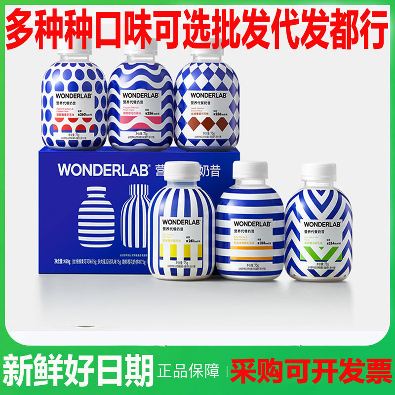 Small Chubby Bottle of Protein Powder with Bubble Tea Taste, Chewable Meal Replacement Shake, Popular Online, Satiating Meal Replacement, Fitness Food