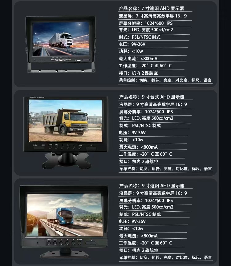 Car display truck harvester AHD reversing image HD truck driving recorder touch voice control