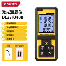 得力工具激光测距仪DL331040B测距仪1.7寸屏幕50m电子尺