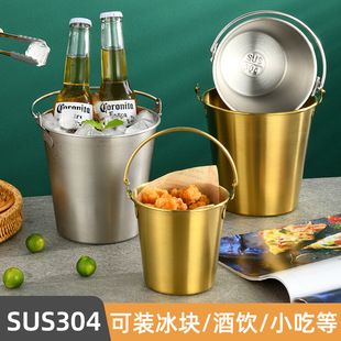 Creative Stainless Steel 304 Ice Bucket Bar Ktv Satchel Ice Bucket Snack Bucket Hotel Supplies Snack Ice Bucket Commercial
