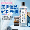 衣戀潔真絲去油清洗劑桑蠶絲專用去油中性不掉色去油王護色幹洗劑
