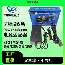 现货7档96W可调多功能电源适配器打磨机笔记本电脑充电器转接头