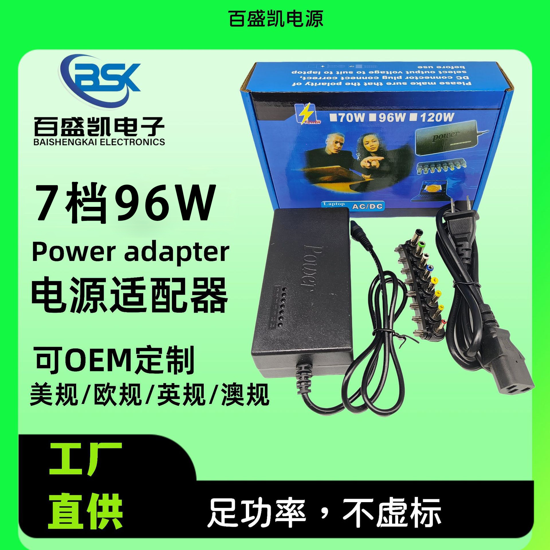 现货7档96W可调多功能电源适配器打磨机笔记本电脑充电器转接头