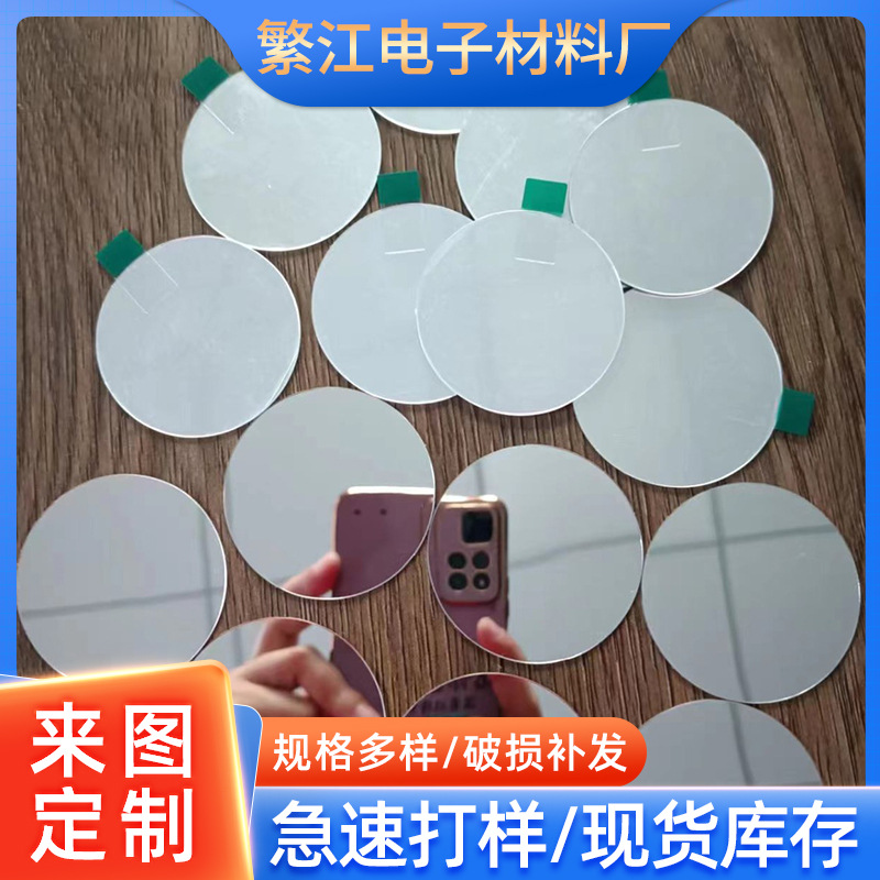 PC防雾镜片 PET镜面贴纸 银色异型塑料亚克力镜片PVC镜PC镜片玩具