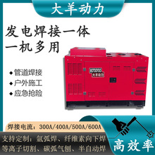 V1305-E2B-CHN-1 500A integrated generator and welder
