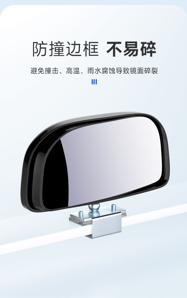 Large field of view HD rearview mirror auxiliary blind spot mirror