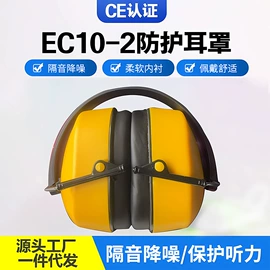 防护耳罩;防冲击眼镜;防尘口罩