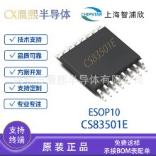 ������ CS83501E ESOP10 10.7W ���R�൥������Ƶ���ʷŴ���оƬ