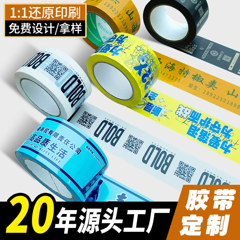 Индивидуальная упаковочная лента с печатью, прозрачная упаковочная лента для запечатывания, рекламная лента с индивидуальной печатью, изготовление лент на заказ