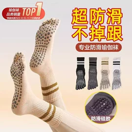 分趾袜;船袜、隐形袜