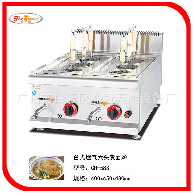 ܹGH-588̨ʽȼͷ ̻ ʽ¯