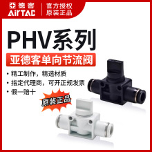 亚德客手阀PHV08/06/10/12气动开关阀气动快速接头直通阀管道阀