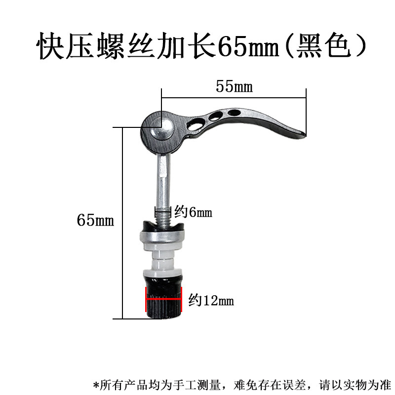 전문 길어진 퀵 프레스 나사 65MM 잠금 나사 핸들 압축 퀵 릴리스 스크류 핸들 제거 나사