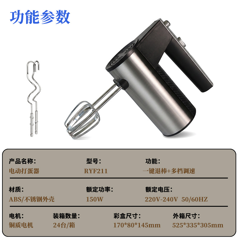 跨境 电动打蛋器 手持搅拌器 奶油蛋清打蛋机 小型烘焙打发器批发