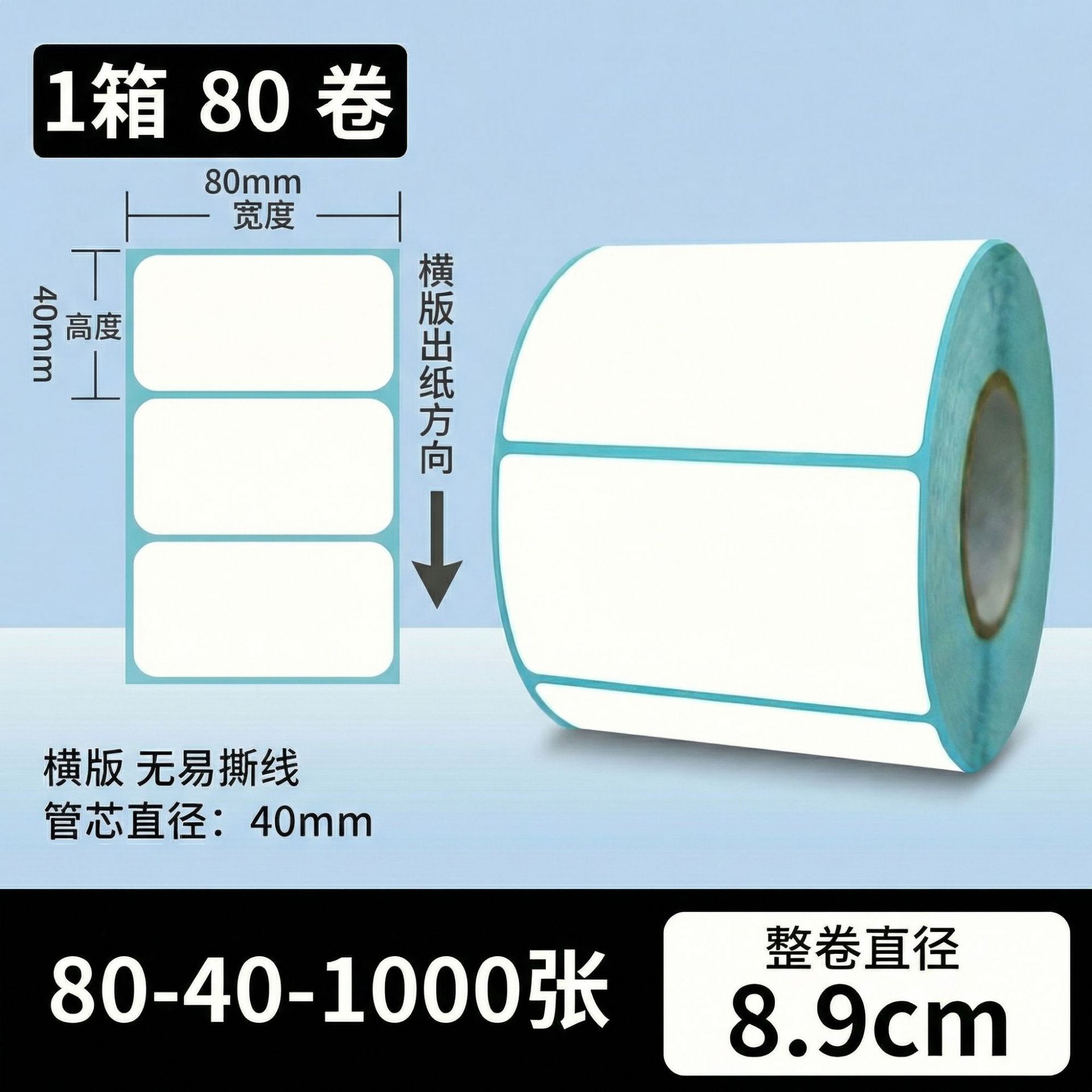 Papel de etiqueta adhesiva anti-termo Papel de etiqueta adhesiva 100x150 papel de impresión de etiquetas de calor