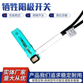 接近开关;浮球开关;开关元件
