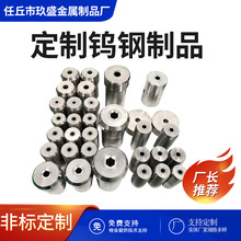 硬质合金钨钢拉伸模具加工定制钨钢硬质模具拉丝缩管冷墩扎辊模具