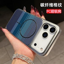 跨境适用iPhone17PRO手机壳渐变碳纤维格纹苹果15磁吸PC保护套16
